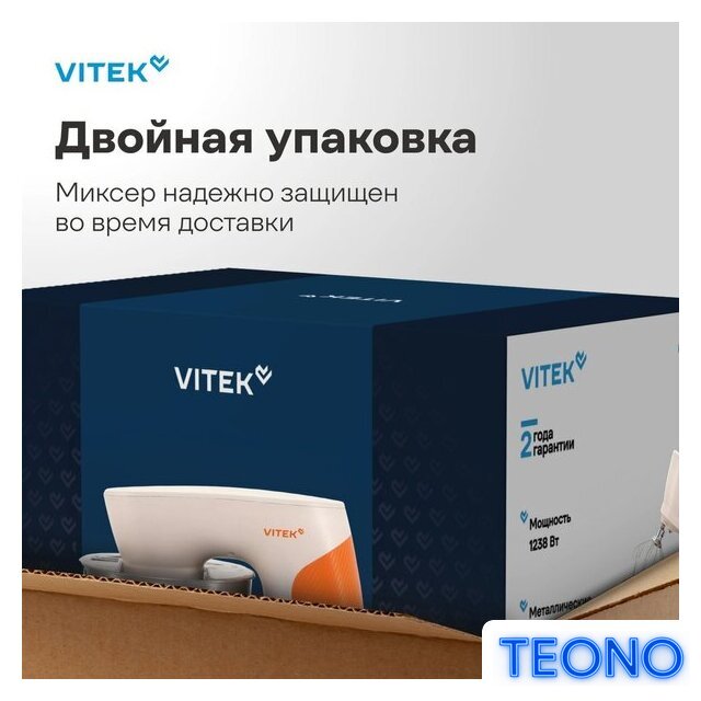 Планетарный миксер Vitek VT-PM0331 - Изображение №12 — Интернет-магазин Teono.by