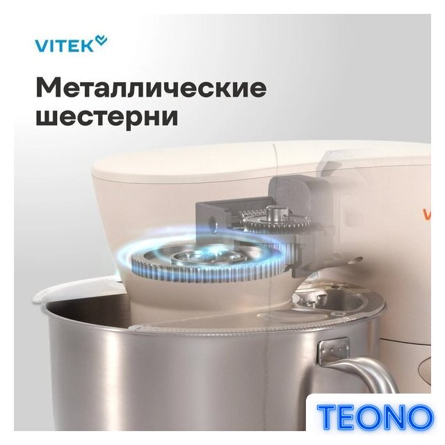 Планетарный миксер Vitek VT-PM0331 - Изображение №5 — Интернет-магазин Teono.by