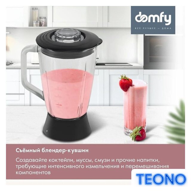 Кухонная машина Domfy DSC-KM502 - Изображение №6 — Интернет-магазин Teono.by