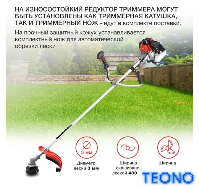 Триммер StarWind GT-52 - Изображение №5 — Интернет-магазин Teono.by