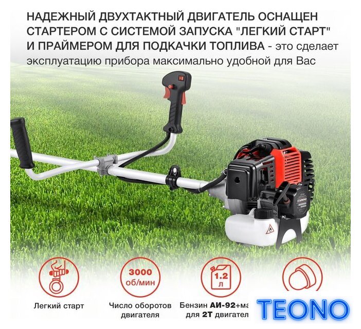 Триммер StarWind GT-52 - Изображение №3 — Интернет-магазин Teono.by