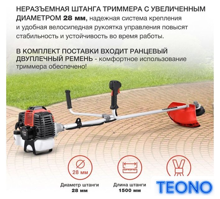 Триммер StarWind GT-52 - Изображение №4 — Интернет-магазин Teono.by