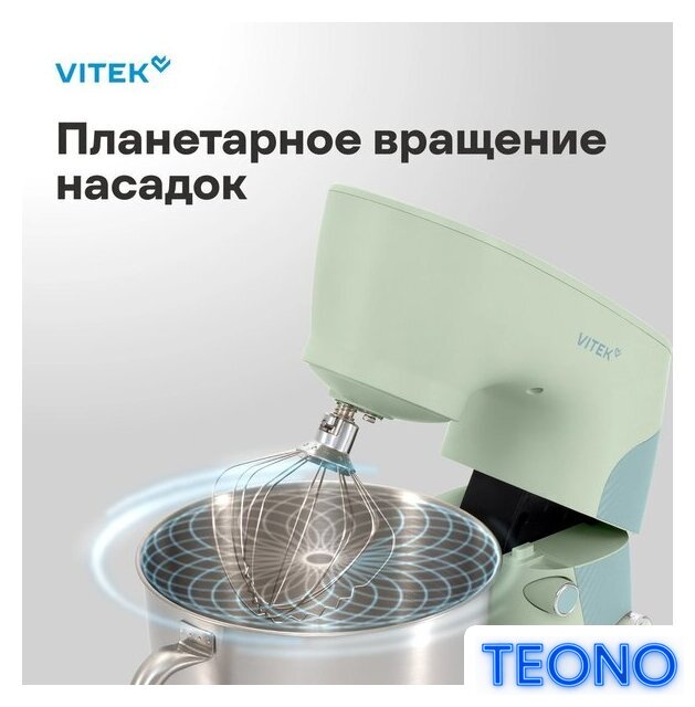 Планетарный миксер Vitek VT-PM0330 - Изображение №3 — Интернет-магазин Teono.by