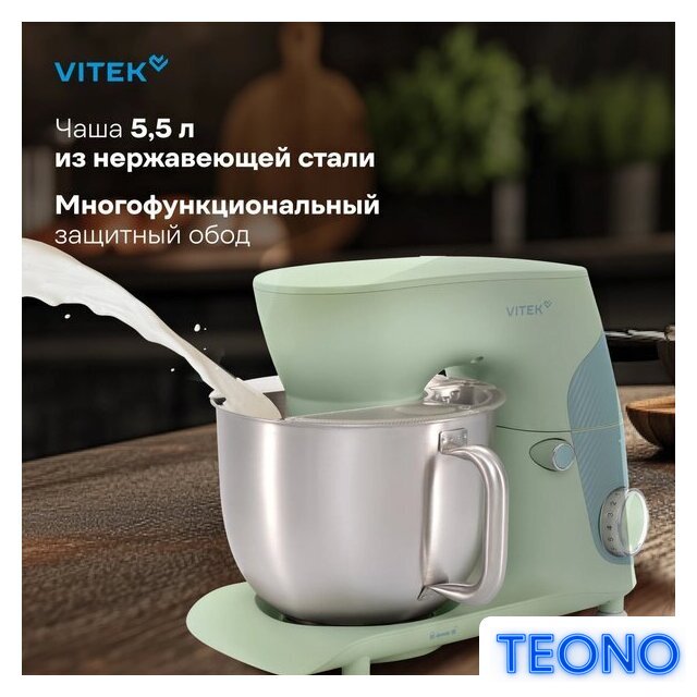Планетарный миксер Vitek VT-PM0330 - Изображение №10 — Интернет-магазин Teono.by