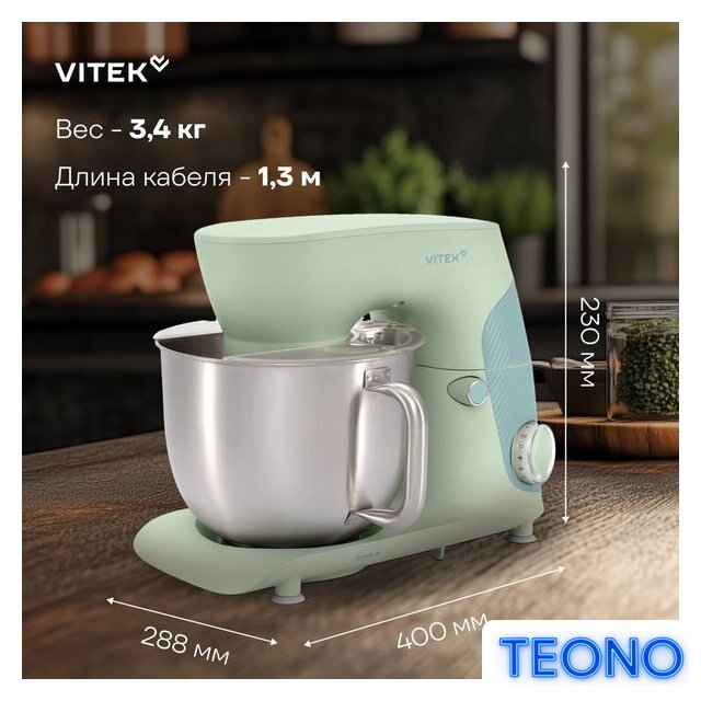 Планетарный миксер Vitek VT-PM0330 - Изображение №13 — Интернет-магазин Teono.by