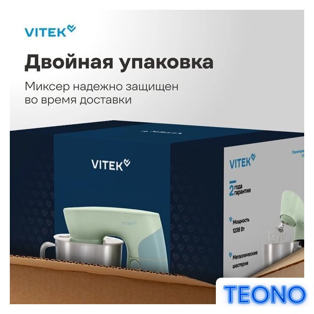 Планетарный миксер Vitek VT-PM0330 - Изображение №12 — Интернет-магазин Teono.by