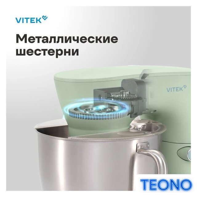 Планетарный миксер Vitek VT-PM0330 - Изображение №5 — Интернет-магазин Teono.by