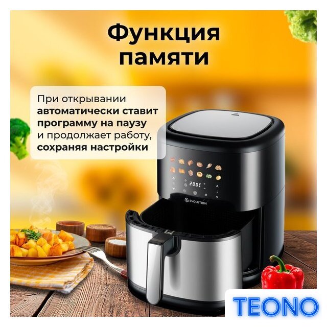 Аэрогриль (аэрофритюрница) Evolution AIRO 6100 - Изображение №8 — Интернет-магазин Teono.by