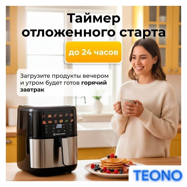 Аэрогриль (аэрофритюрница) Evolution AIRO 6100 - Изображение №6 — Интернет-магазин Teono.by