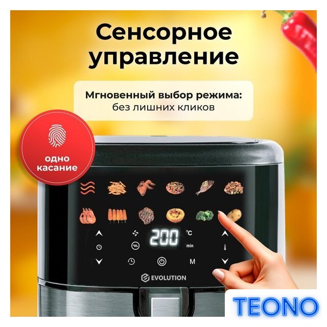 Аэрогриль (аэрофритюрница) Evolution AIRO 6100 - Изображение №7 — Интернет-магазин Teono.by