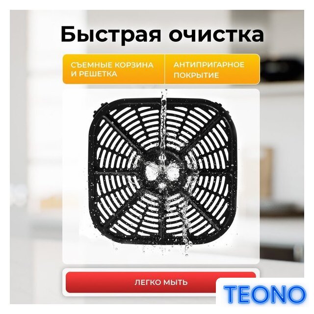 Аэрогриль (аэрофритюрница) Evolution AIRO 6100 - Изображение №15 — Интернет-магазин Teono.by