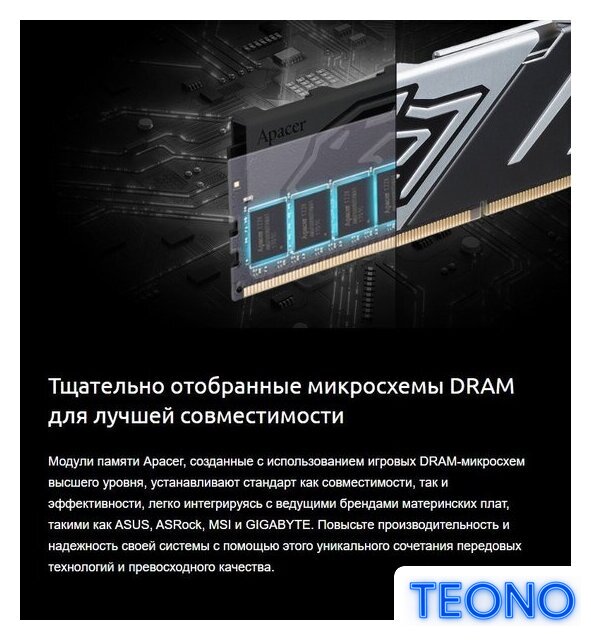 Оперативная память Apacer Panther 2x16ГБ DDR5 6000 МГц AH5U32G60C6227BAA-2 - Изображение №8 — Интернет-магазин Teono.by