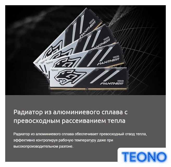 Оперативная память Apacer Panther 2x16ГБ DDR5 6000 МГц AH5U32G60C6227BAA-2 - Изображение №7 — Интернет-магазин Teono.by