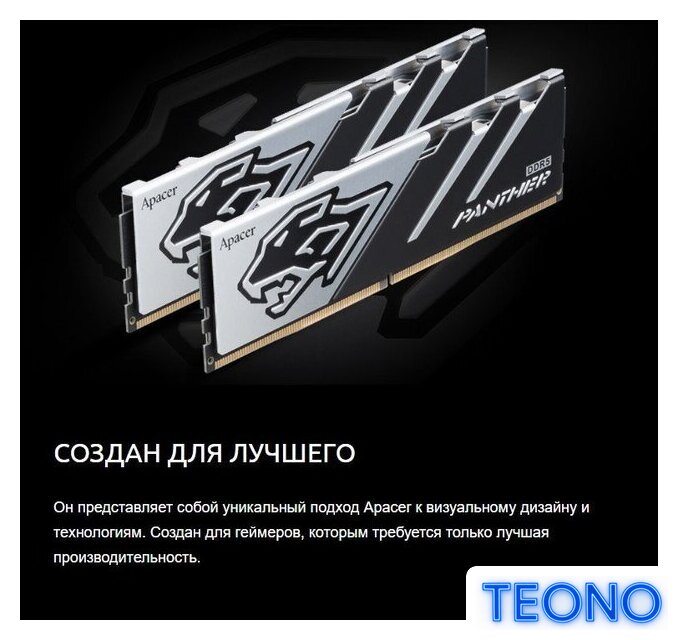 Оперативная память Apacer Panther 2x16ГБ DDR5 6000 МГц AH5U32G60C6227BAA-2 - Изображение №6 — Интернет-магазин Teono.by