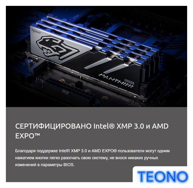 Оперативная память Apacer Panther 2x16ГБ DDR5 6000 МГц AH5U32G60C6227BAA-2 - Изображение №9 — Интернет-магазин Teono.by