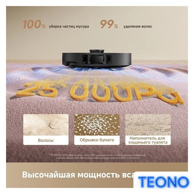 Робот-пылесос Dreame Robot Vacuum L50 Ultra CE RLL53SE (евровилка, черный) - Изображение №4 — Интернет-магазин Teono.by