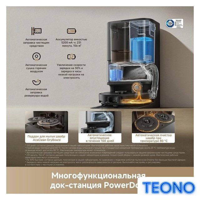 Робот-пылесос Dreame Robot Vacuum L50 Ultra CE RLL53SE (евровилка, черный) - Изображение №11 — Интернет-магазин Teono.by