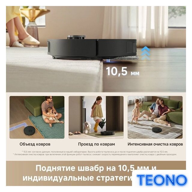 Робот-пылесос Dreame Robot Vacuum L50 Ultra CE RLL53SE (евровилка, черный) - Изображение №7 — Интернет-магазин Teono.by