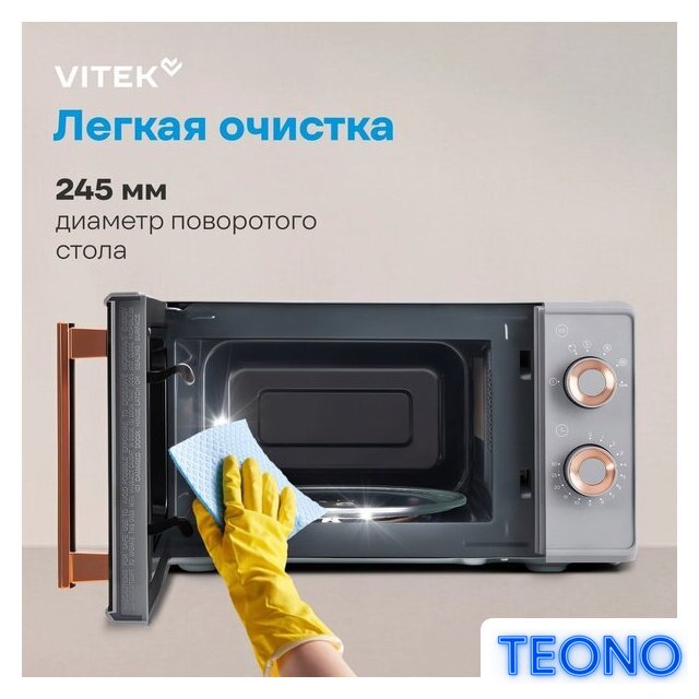 Микроволновая печь Vitek VT-MW1920 - Изображение №17 — Интернет-магазин Teono.by