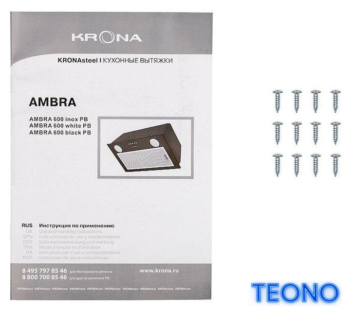 Кухонная вытяжка Krona Ambra 600 PB (нержавеющая сталь) - Изображение №10 — Интернет-магазин Teono.by