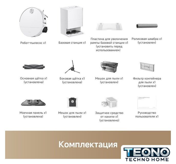 Робот-пылесос Trouver Robot Vacuum S70 Roller White RLZ12SE (евровилка, белый) - Изображение №8 — Интернет-магазин Teono.by