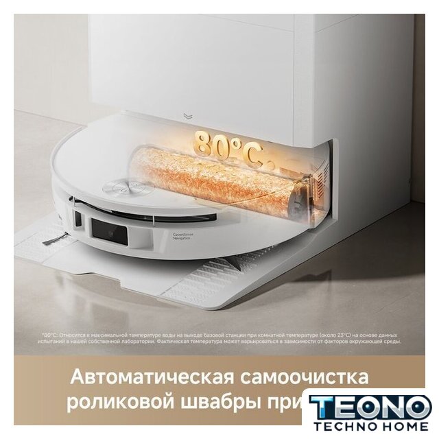 Робот-пылесос Trouver Robot Vacuum S70 Roller White RLZ12SE (евровилка, белый) - Изображение №10 — Интернет-магазин Teono.by