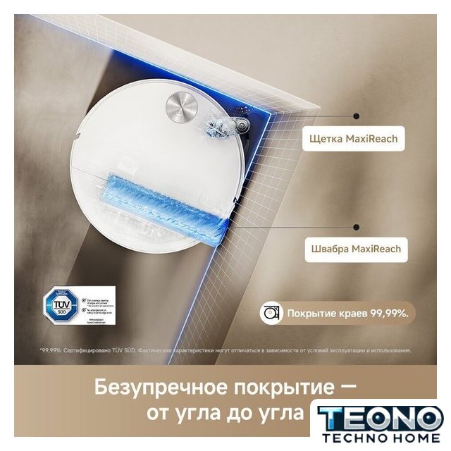 Робот-пылесос Trouver Robot Vacuum S70 Roller White RLZ12SE (евровилка, белый) - Изображение №15 — Интернет-магазин Teono.by