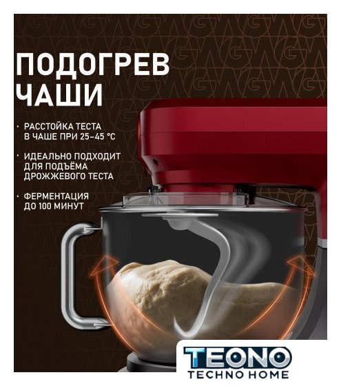 Кухонная машина Weissgauff WKM 792 DPB Digital Multi Chef - Изображение №20 — Интернет-магазин Teono.by