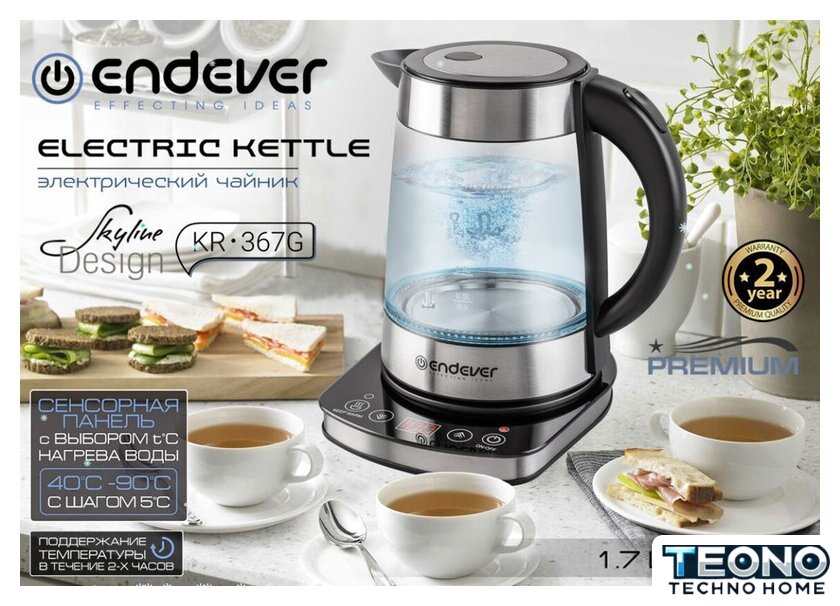 Электрический чайник Endever Skyline KR-367G - Изображение №13 — Интернет-магазин Teono.by