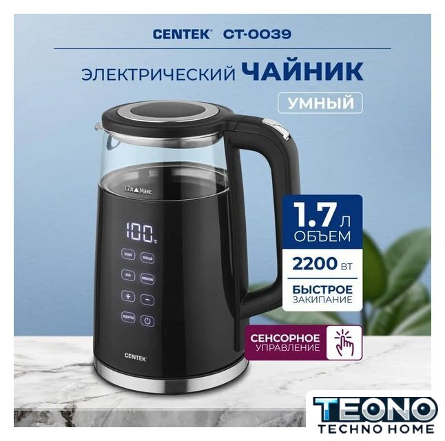 Электрический чайник CENTEK CT-0039 - Изображение №1 — Интернет-магазин Teono.by