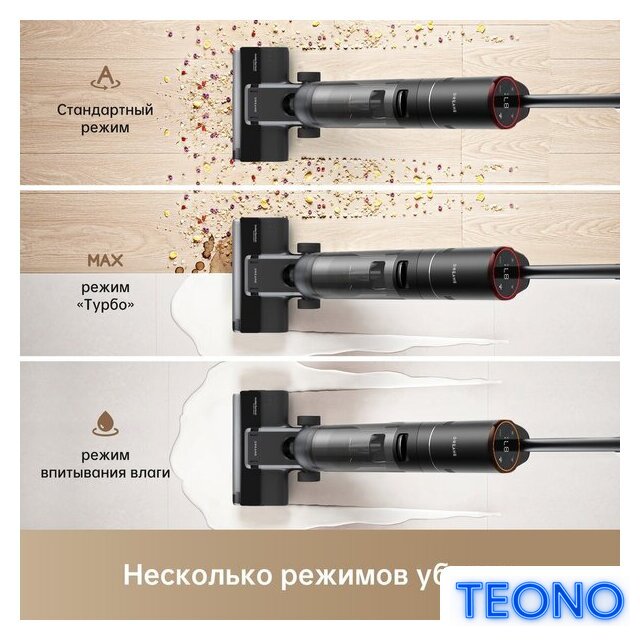 Вертикальный моющий пылесос Dreame H12S (международная версия) - Изображение №20 — Интернет-магазин Teono.by