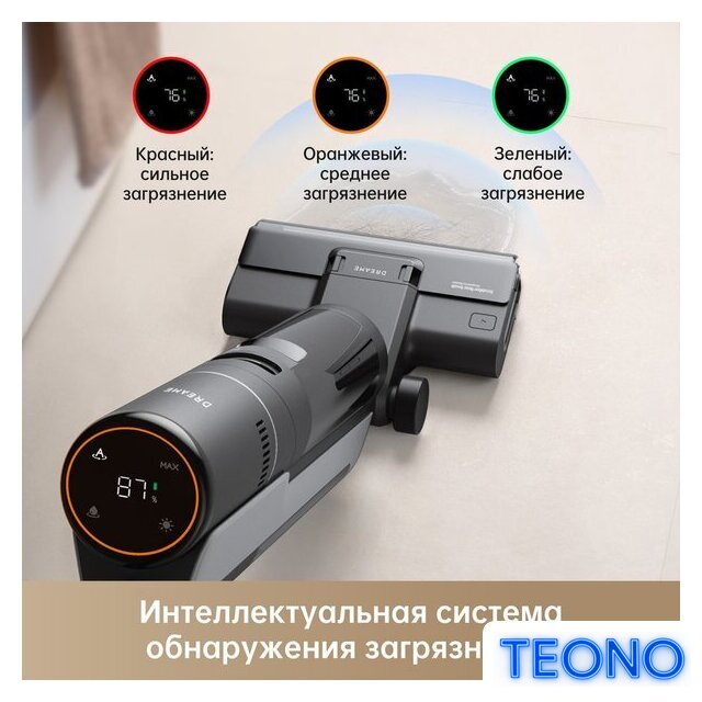 Вертикальный моющий пылесос Dreame H12S (международная версия) - Изображение №19 — Интернет-магазин Teono.by