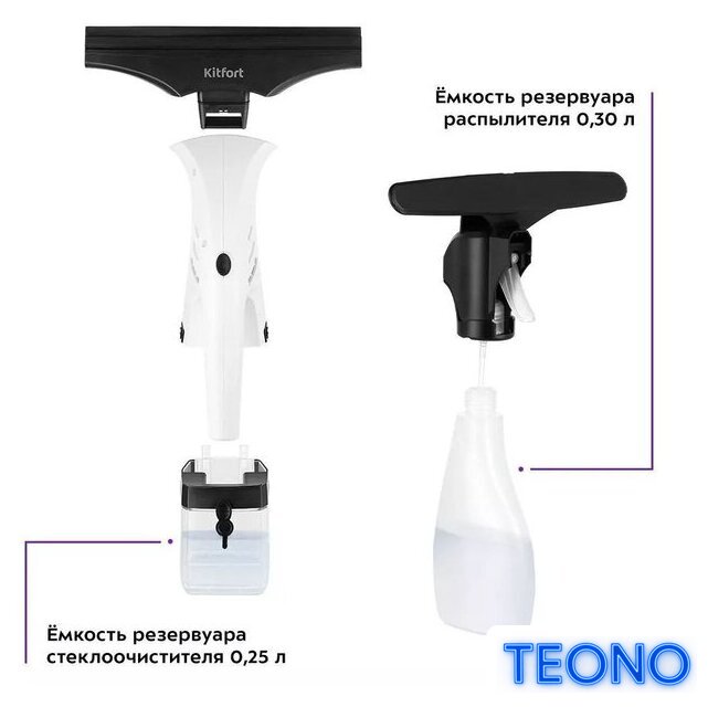 Стеклоочиститель Kitfort KT-5163 - Изображение №6 — Интернет-магазин Teono.by