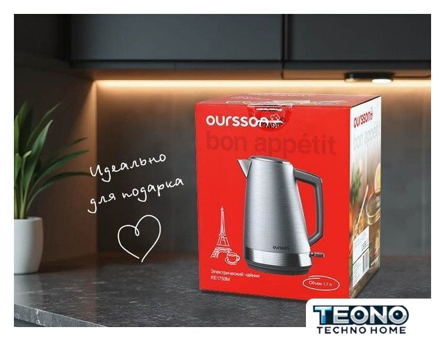 Электрический чайник Oursson KE1753M/SS - Изображение №3 — Интернет-магазин Teono.by