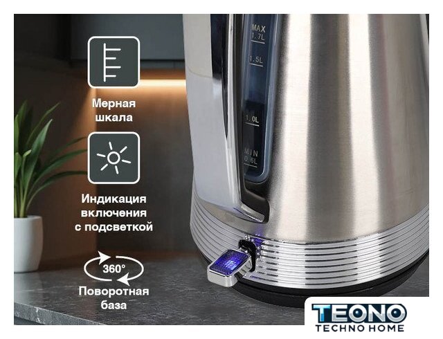Электрический чайник Oursson KE1753M/SS - Изображение №5 — Интернет-магазин Teono.by