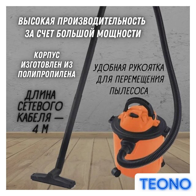 Пылесос Daman DVC-15P - Изображение №4 — Интернет-магазин Teono.by