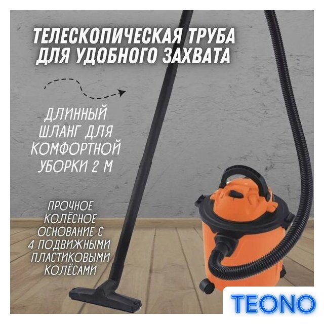 Пылесос Daman DVC-15P - Изображение №3 — Интернет-магазин Teono.by