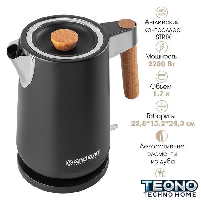 Электрический чайник Endever KR-372S - Изображение №5 — Интернет-магазин Teono.by