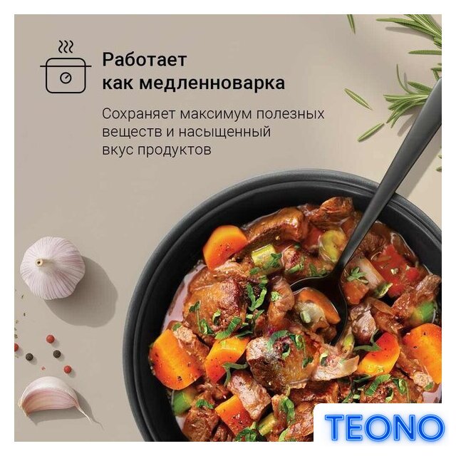 Мультиварка-скороварка Redmond (Редмонд) Fast Chef MP113 - Изображение №9 — Интернет-магазин Teono.by