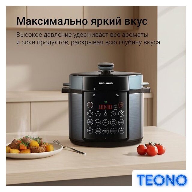 Мультиварка-скороварка Redmond (Редмонд) Fast Chef MP113 - Изображение №3 — Интернет-магазин Teono.by