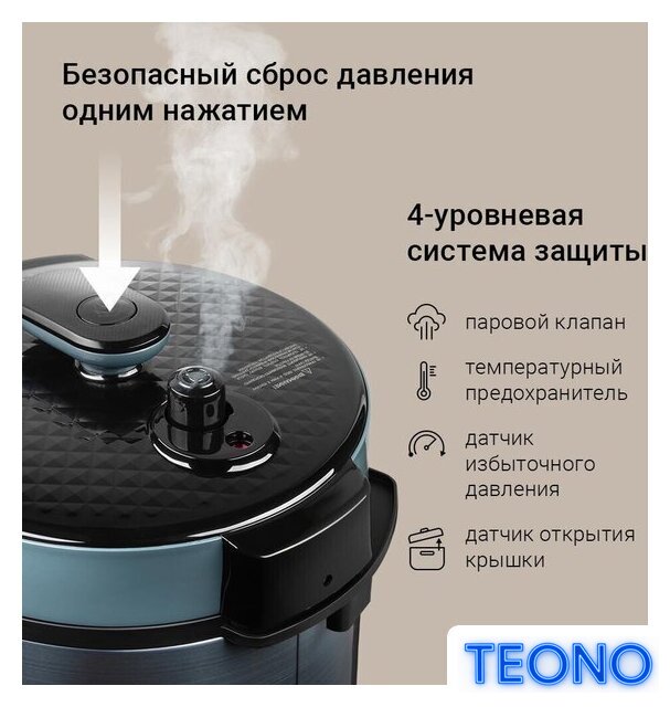 Мультиварка-скороварка Redmond (Редмонд) Fast Chef MP113 - Изображение №7 — Интернет-магазин Teono.by