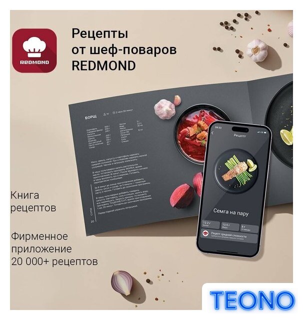 Мультиварка-скороварка Redmond (Редмонд) Fast Chef MP113 - Изображение №10 — Интернет-магазин Teono.by