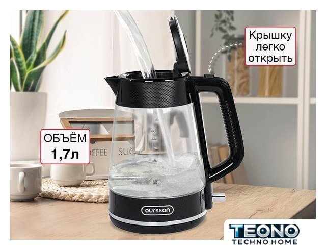 Электрический чайник Oursson KE1747G/BL - Изображение №3 — Интернет-магазин Teono.by