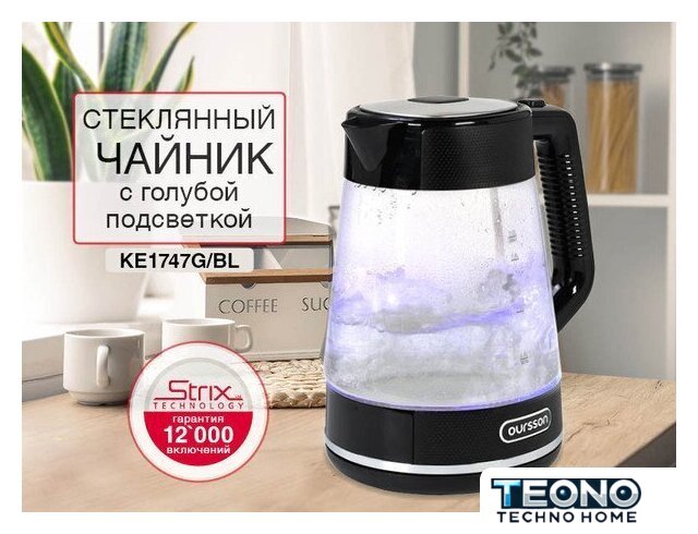 Электрический чайник Oursson KE1747G/BL - Изображение №2 — Интернет-магазин Teono.by