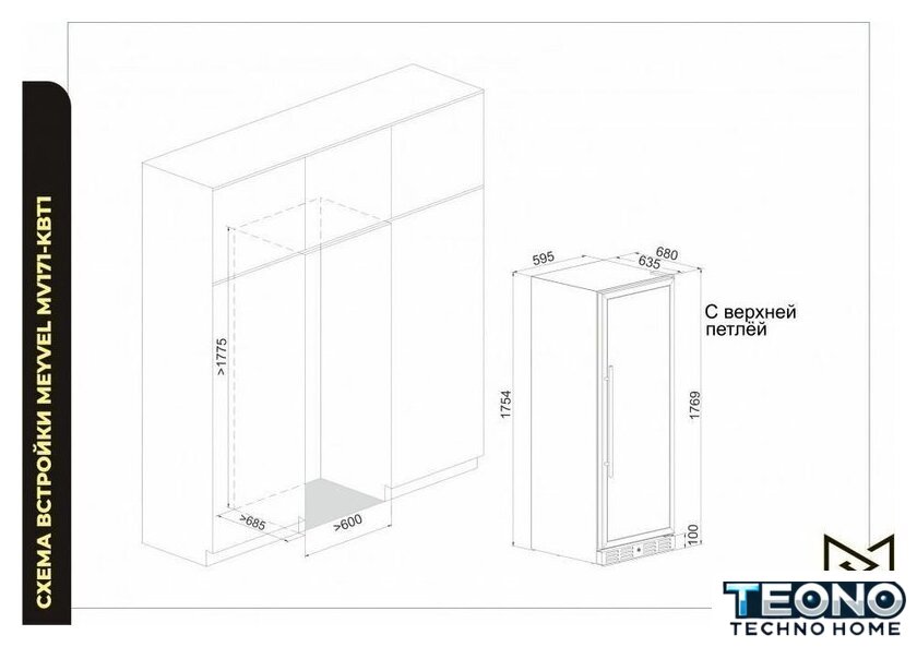 Винный шкаф Meyvel MV171-KBT1 - Изображение №19 — Интернет-магазин Teono.by