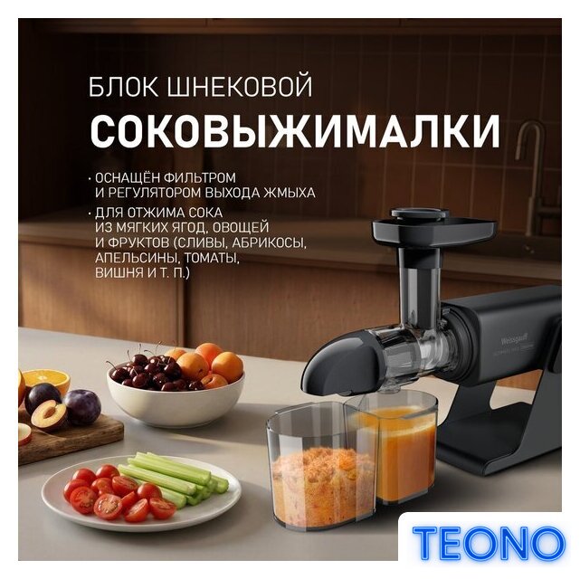 Мясорубка Weissgauff WMG 880 SG Ultimate Pro - Изображение №9 — Интернет-магазин Teono.by