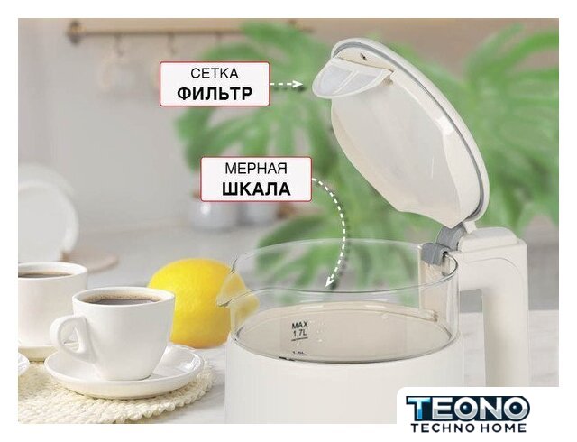 Электрический чайник Oursson KE1745GD/IV - Изображение №3 — Интернет-магазин Teono.by