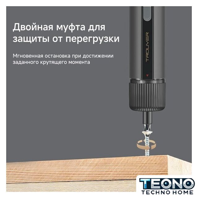 Электроотвертка Trouver 4V Electric Screwdriver Kit (с АКБ, кейс) - Изображение №10 — Интернет-магазин Teono.by