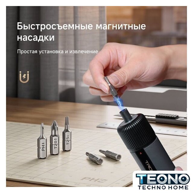Электроотвертка Trouver 4V Electric Screwdriver Kit (с АКБ, кейс) - Изображение №13 — Интернет-магазин Teono.by