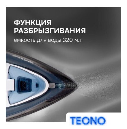 Утюг Zigmund & Shtain ZSI-701 - Изображение №14 — Интернет-магазин Teono.by